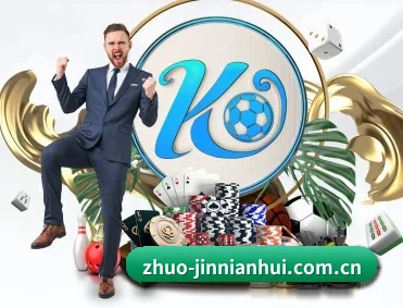 金年会 APP 深度功能
