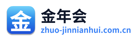 金年会 Logo